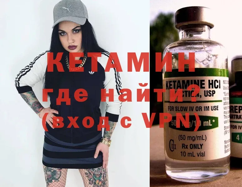 КЕТАМИН ketamine  Балей 