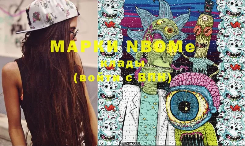 закладки  Балей  Марки NBOMe 1,8мг 