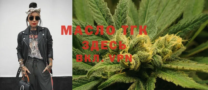 ТГК гашишное масло  где найти   Балей 